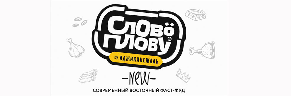 Сибирские рестораторы представят новую концепцию на BUYBRAND Expo 2018 