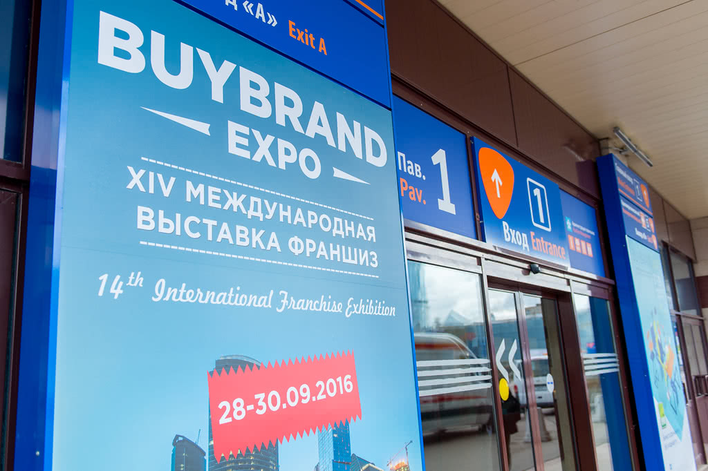 BUYBRAND EXPO стартовала в Москве в 14-ый раз! BUYBRAND EXPO стартовала в Москве в 14-ый раз!