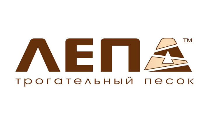 Трогательный песок «Лепа» Трогательный песок «Лепа»