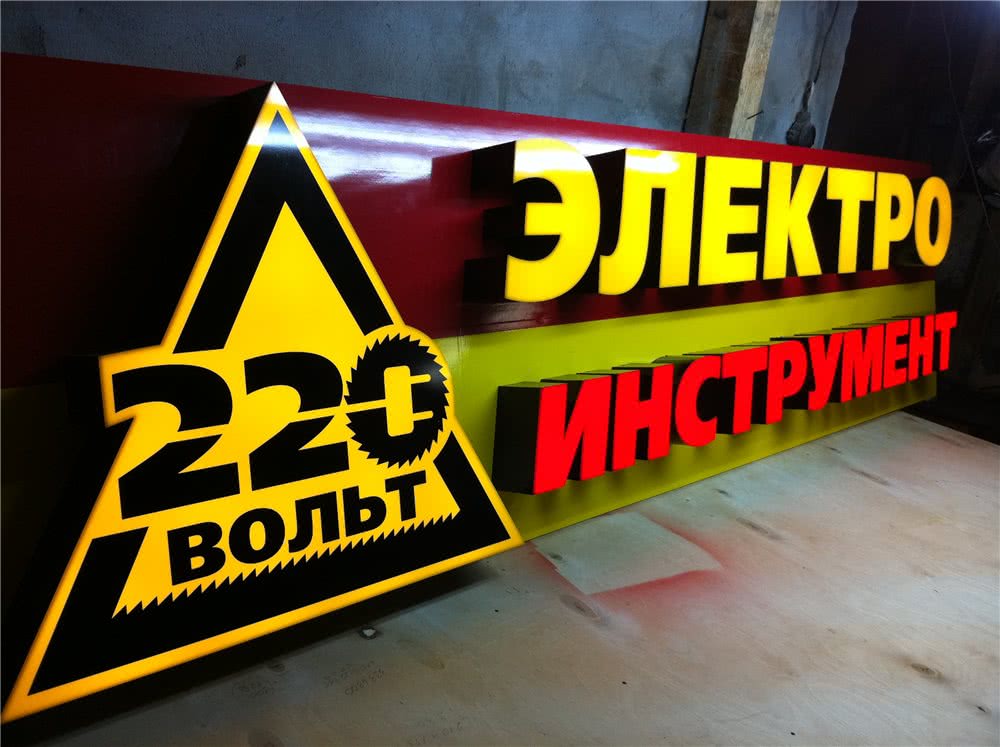 Руководство «220 вольт» выступило на конференции по франчайзингу Руководство «220 вольт» выступило на конференции по франчайзингу