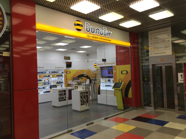 «Билайн» примет участие в BUYBRAND Expo «Билайн» примет участие в BUYBRAND Expo