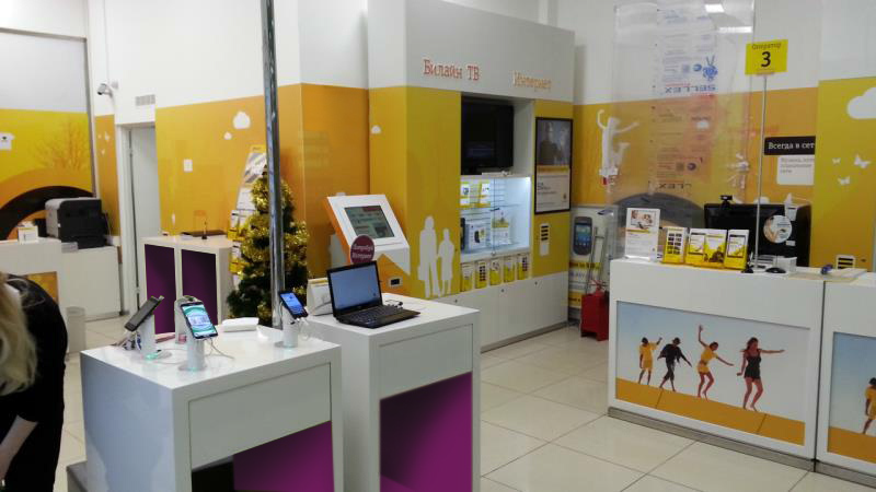 «Билайн» примет участие в BUYBRAND Expo «Билайн» примет участие в BUYBRAND Expo