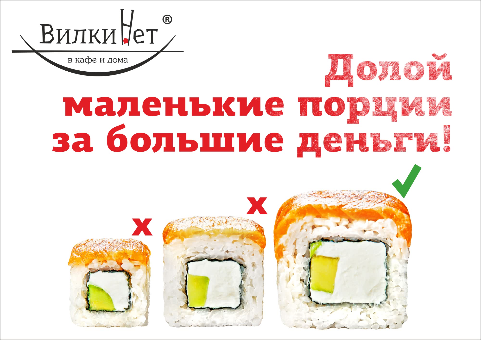 Франшиза кафе «ВилкиНет». Комфортно. Быстро. Вкусно. Выгодно. Франшиза кафе «ВилкиНет». Комфортно. Быстро. Вкусно. Выгодно.