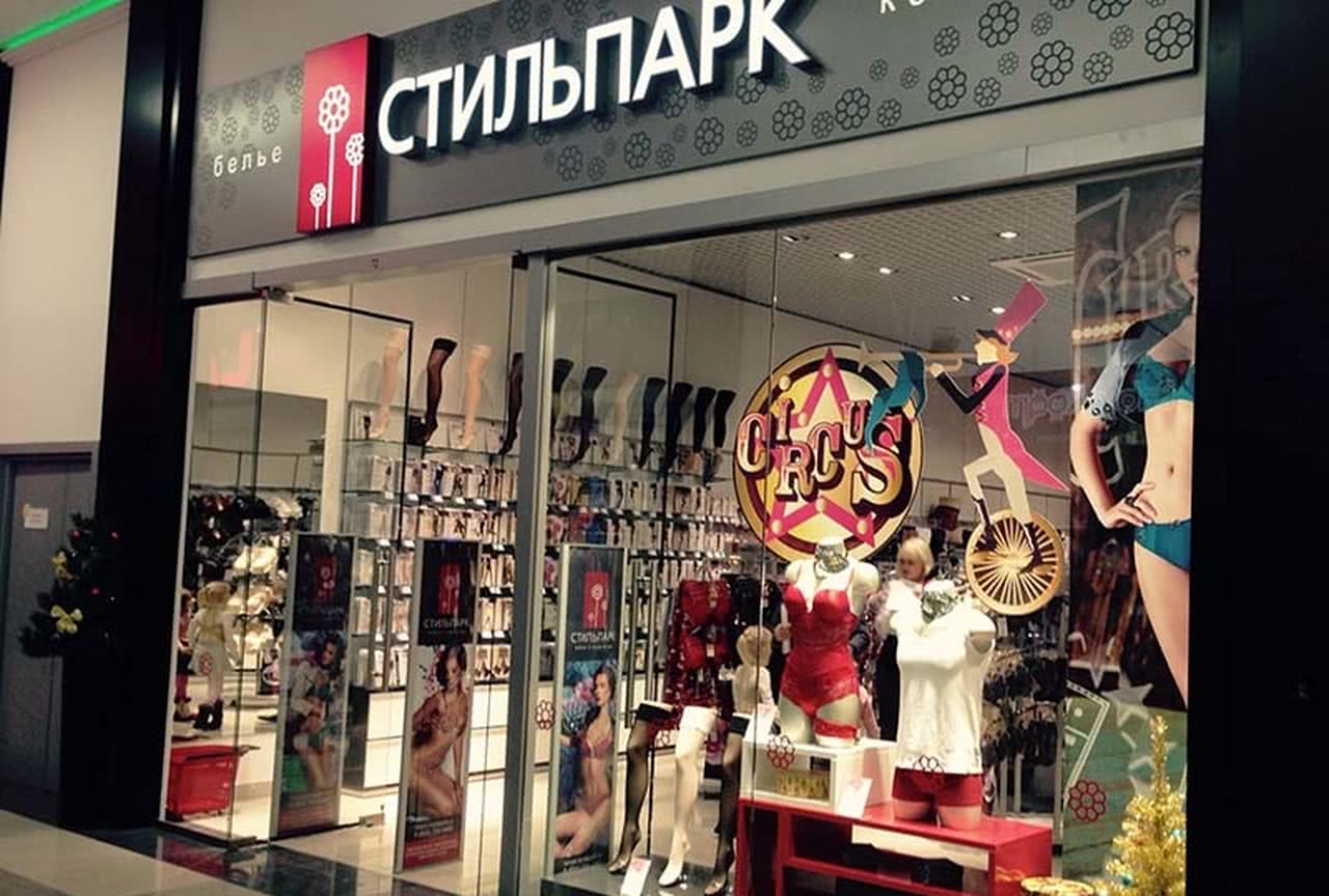 «Стильпарк» примет участие в BUYBRAND Expo «Стильпарк» примет участие в BUYBRAND Expo