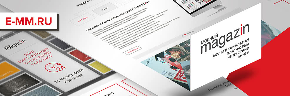 Мультиканальная платформа «Модный magazin» Мультиканальная платформа «Модный magazin»