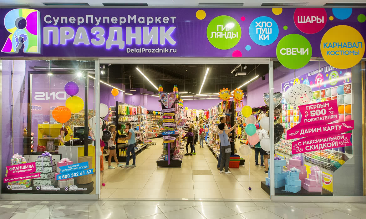 Праздник на BUYBRAND Expo! 