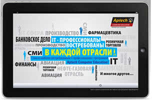 На карте Aptech появится Пенза На карте Aptech появится Пенза