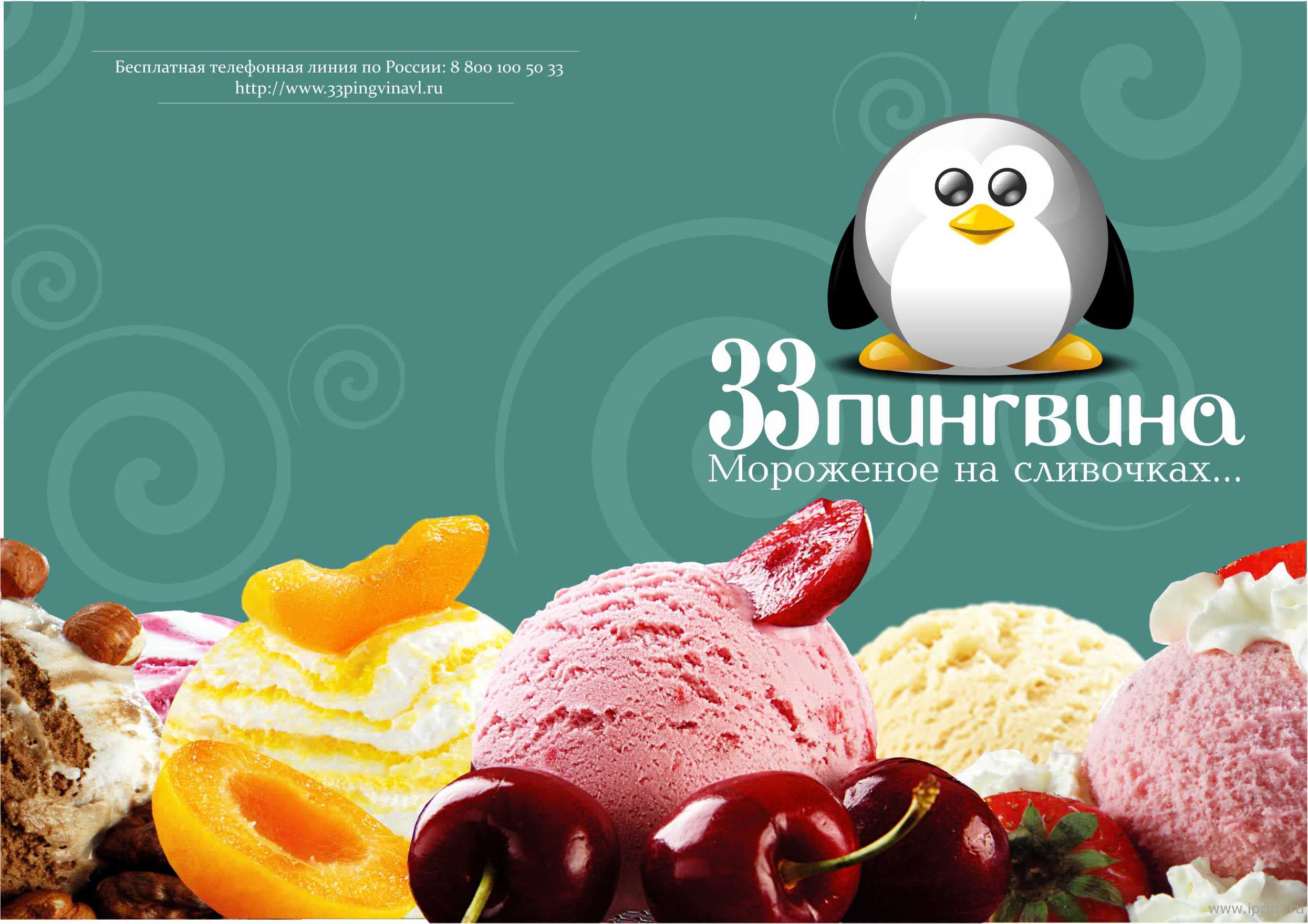 «33 пингвина» в Минске «33 пингвина» в Минске