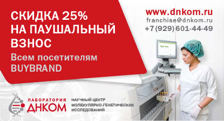 Франшиза лаборатории без роялти Франшиза лаборатории без роялти